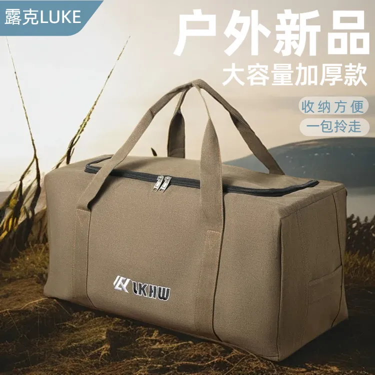 露克户外露营加厚帆布收纳包大容量加粗手提旅行包折叠桌椅收纳袋