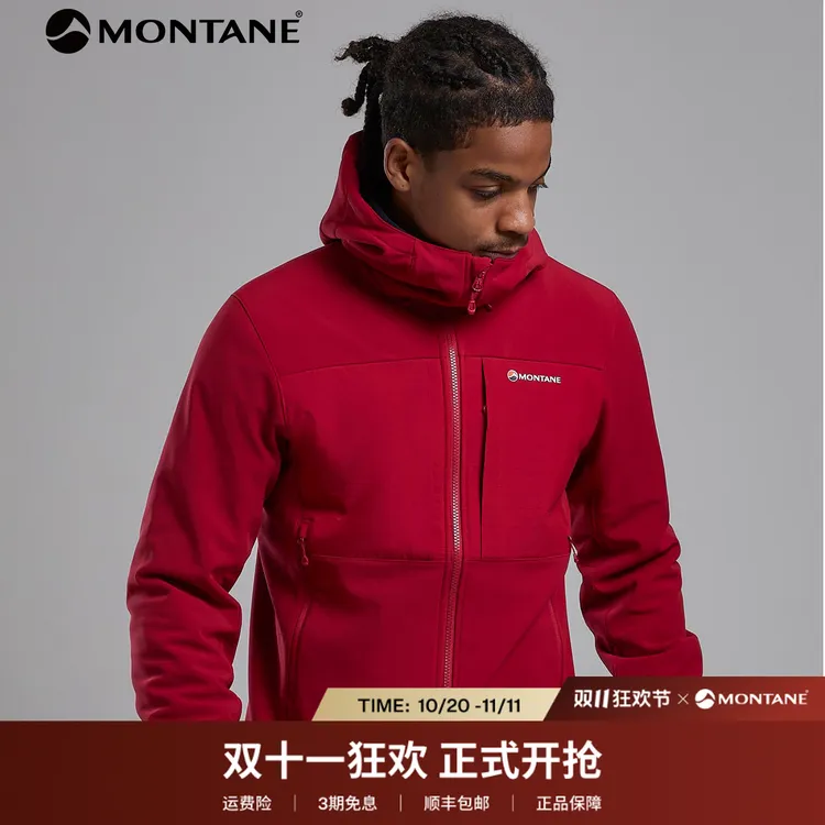 【小龙专属】MONTANE盟泰恩WINDJAMMER XPD男连帽抓绒软壳外套MWXPD