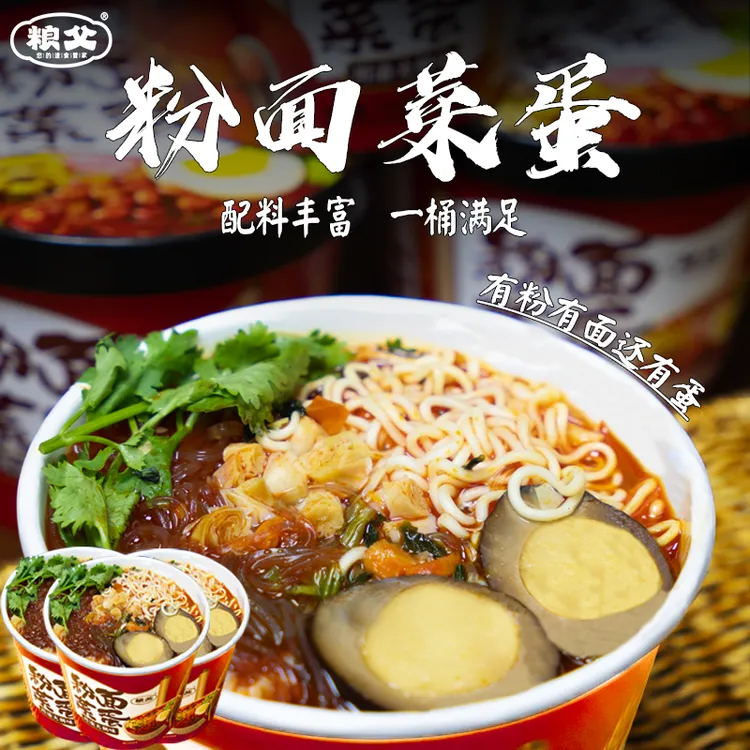 粉面菜蛋（川渝火锅味）每桶166克*4桶
