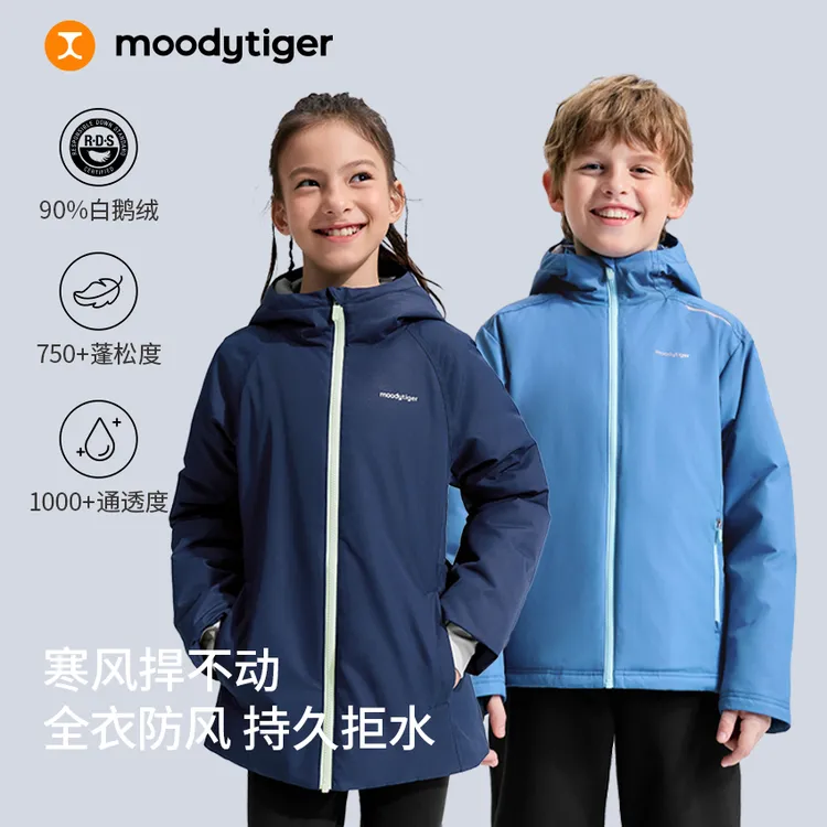 moodytiger白鹅绒外套冬新亲子连帽保暖防风拒水儿童羽绒服【H合】