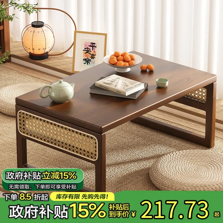 飘窗桌子小茶几家用藤编炕桌榻榻米桌卧室简约床上学习矮桌电脑桌
