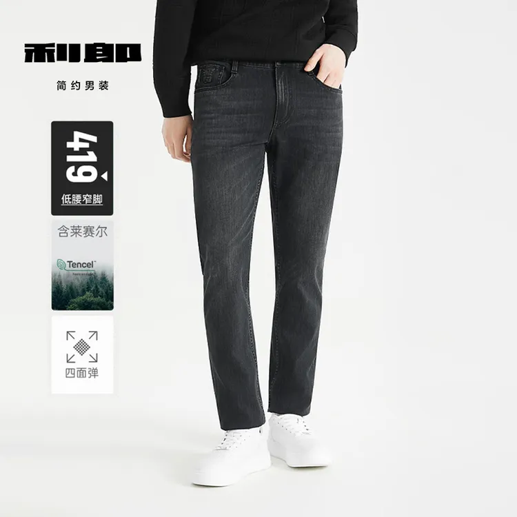【雕塑绣花】利郎牛仔裤男2025新品莱赛尔时尚百搭长裤修身弹力款