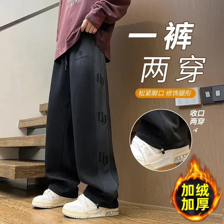 裤子男秋冬季2025新款水洗卫裤高级感学生男裤直筒宽松休闲长裤潮