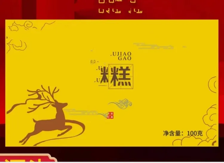 滋补麓交糕