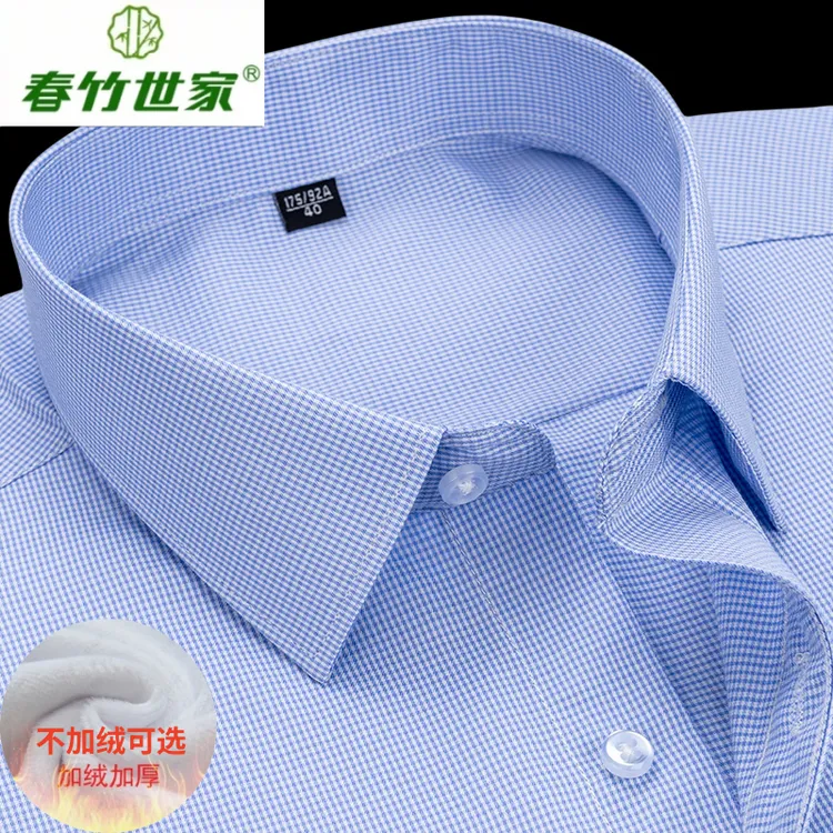 [100支细纯棉]春竹世家短袖男衬衫薄款长袖春季休闲中老年绒衬衣