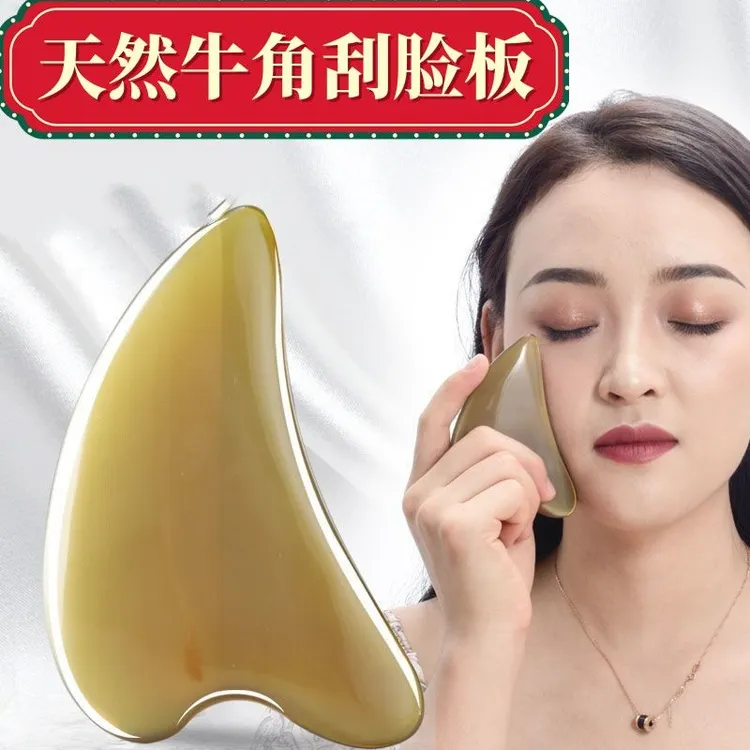 天然牛角面部按摩器刮脸刮疗板拨经眼部紧致疏通套装脸部四合一
