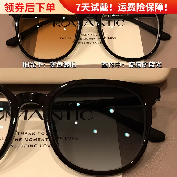 黑框变色近视眼镜女显白韩版百搭素颜温柔高颜值超轻防蓝光平光镜