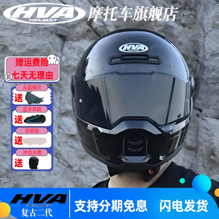 【HVA旗舰店】hva头盔摩托车全盔男女头盔轻量化头盔冬季保暖3c认证