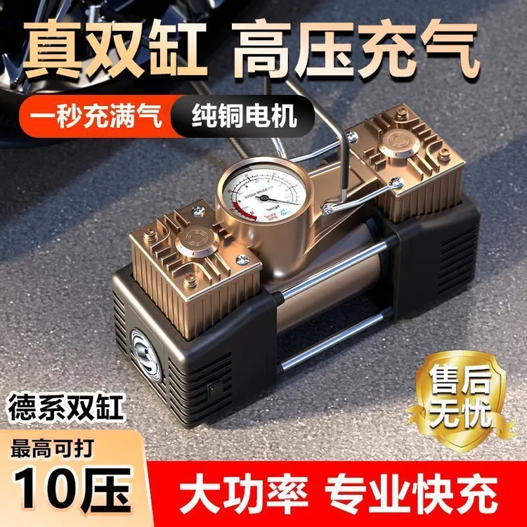 汽车车载轮胎充气泵快速便携小轿车高压打气泵双缸打气机