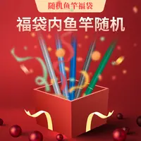 中逵随机鱼竿一根