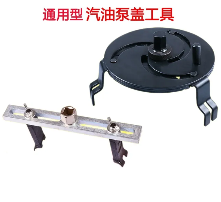 可调万用汽油泵盖扳手油箱盖扳手两爪三爪