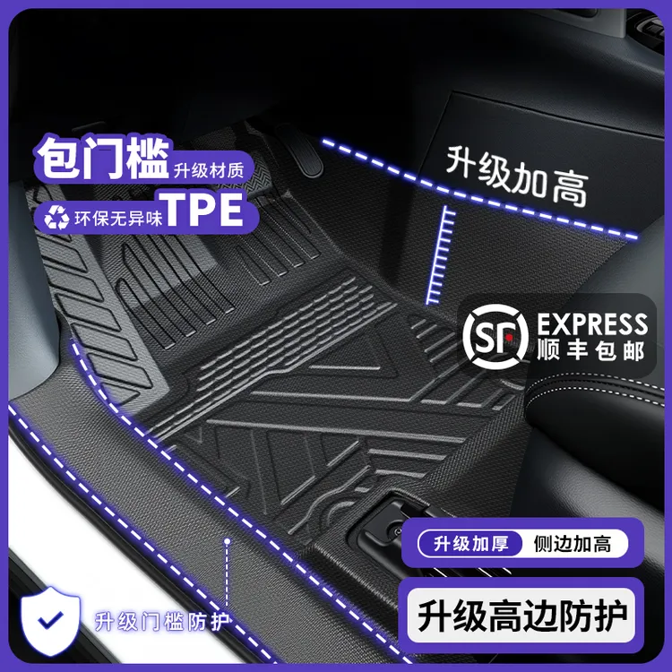 适用第四代吉利博越L专用脚垫TPE包门槛全包围汽车用品25款地垫