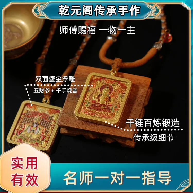 双面浮雕高端唐卡手工文创牌【乾元阁传承手作】