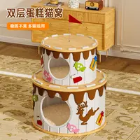 冬季保暖封闭式双层毛毡猫窝多猫适用耐磨不掉屑