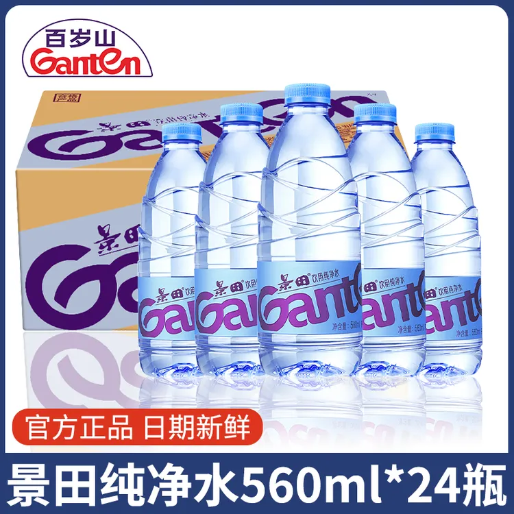 景田饮用纯净水560ml*24瓶整箱家庭用办公用夏季饮用水