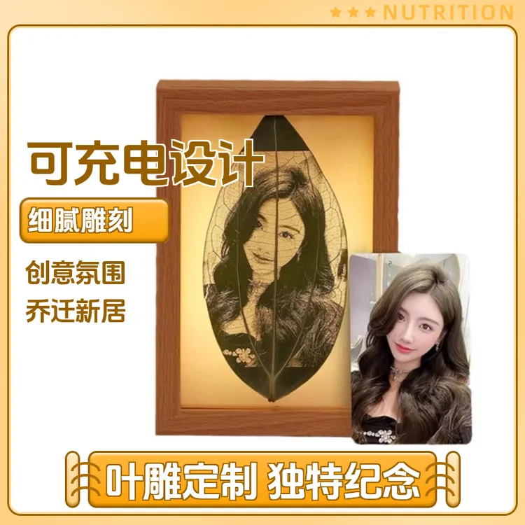 叶雕定制照片情人节情侣闺蜜生日礼物周年纪念日树叶子雕刻画相框