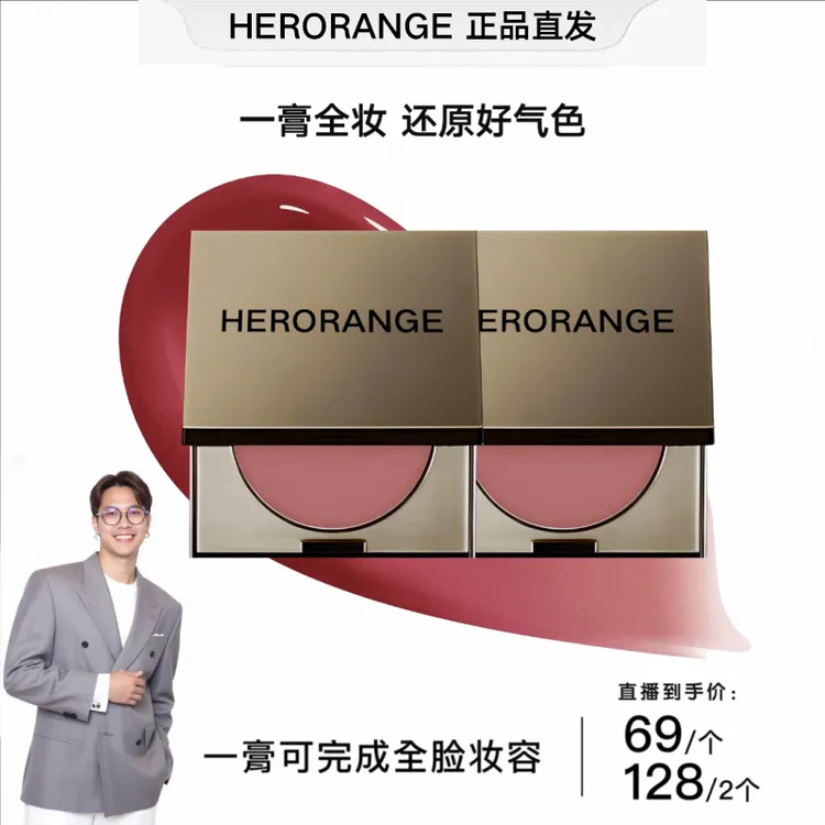 【晓哥专属 2盒】多用膏/一膏多用/高级妆容眼部彩妆女生必备护肤品