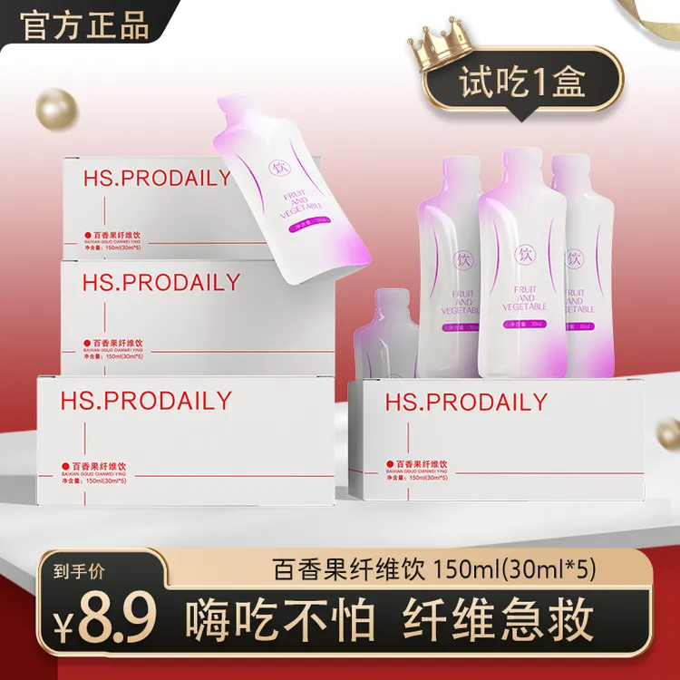 【2.0升级装】百香果膳食纤维益生菌元纤维饮非青汁非酵素非