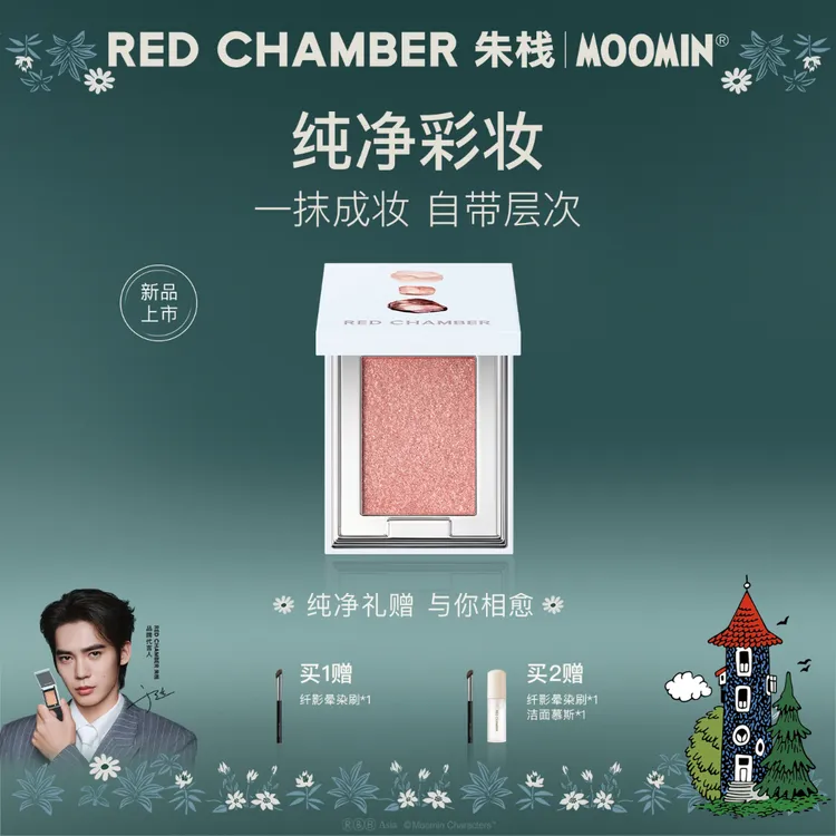 RED CHAMBER朱栈水晶眼影粉/爆闪 细腻单色眼影流光风-DB商品图