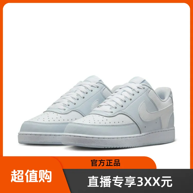 NIKE/耐克Court 女子白灰运动休闲板鞋DH3158-004