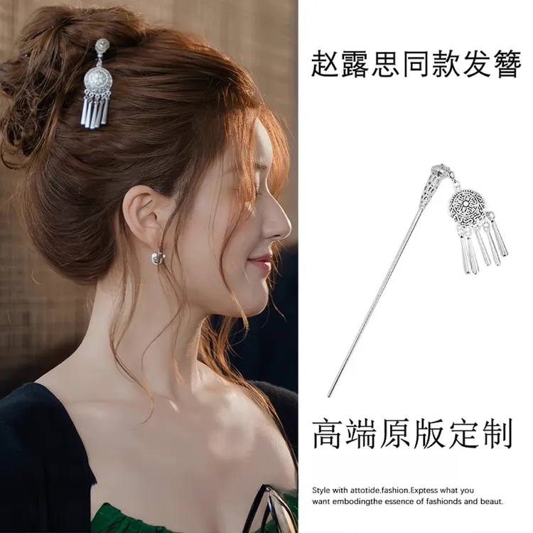 许我耀眼赵露思许妍同款中国风发簪女新中式古风丸子头盘发簪子