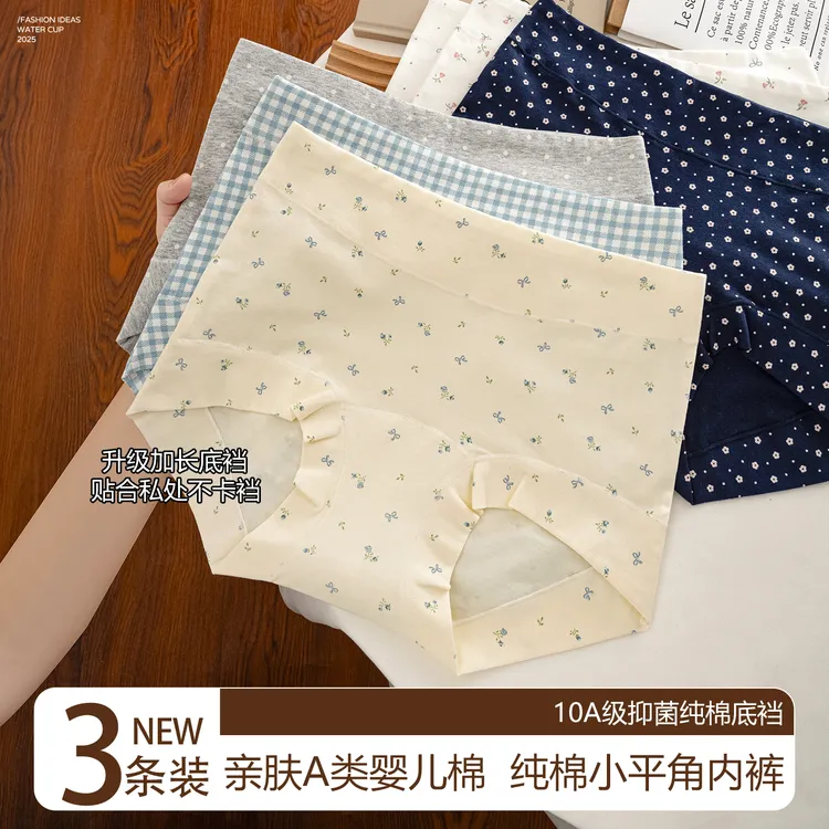 平角内裤女生新款安全裤大码四角内裤小碎花抗菌清新纯棉大码内裤