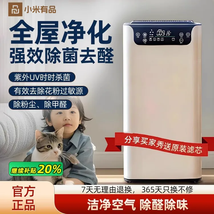 2025新款空气净化器除甲醛家用除二手烟吸猫毛空气净化机旗牌室