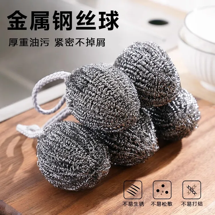不锈钢钢丝球清洁球厨房刷锅洗碗利器铁丝球自带挂绳家用不生锈