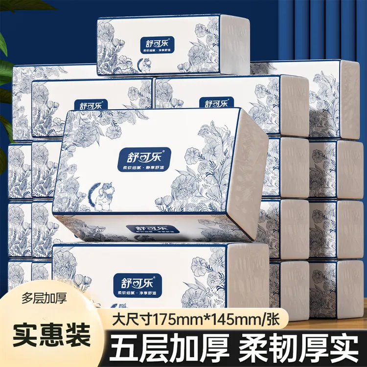 实惠装餐巾纸家用加厚加大抽纸175mmx145mm批发柔软用券好物推荐