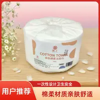 一次性美容院专用洗脸巾棉柔卷巾化妆卸妆洁面巾洗面巾面巾纸卷式