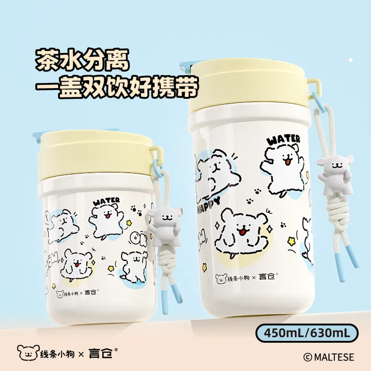 言仓线条小狗联名保温杯大容量水杯生日礼物送女生学生高颜值杯子