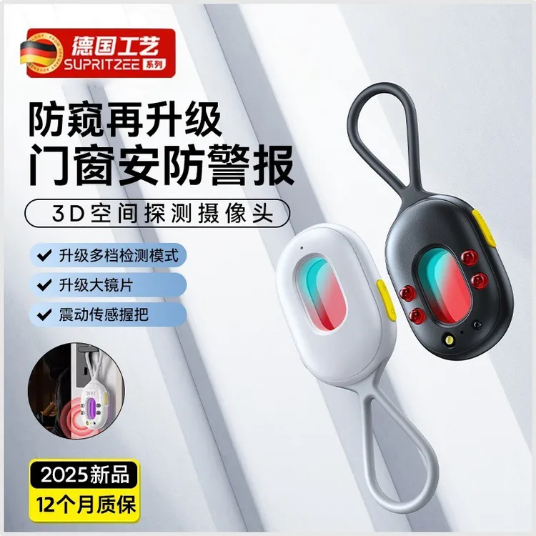 觅笛推荐探测仪多功能红外线扫描摄像头监控酒店防窥拍小巧便携带