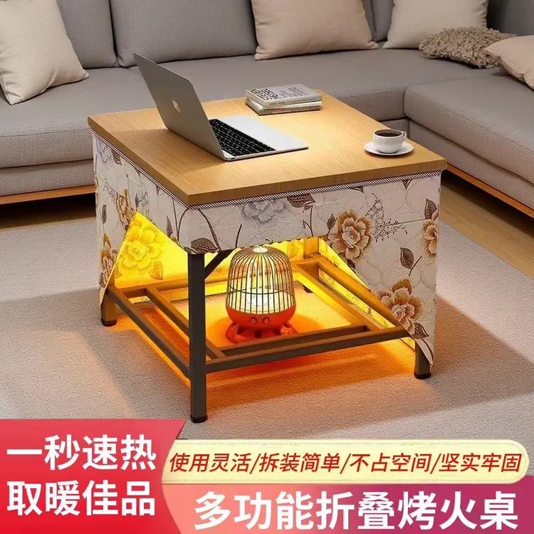 烤火桌可折叠家用多功能烤火架子四方形吃饭学习取暖打牌桌子全套