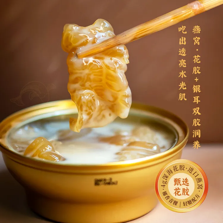 【鲜炖燕窝花胶粥】杨枝甘露口味低糖速食粥早餐代餐双滋补