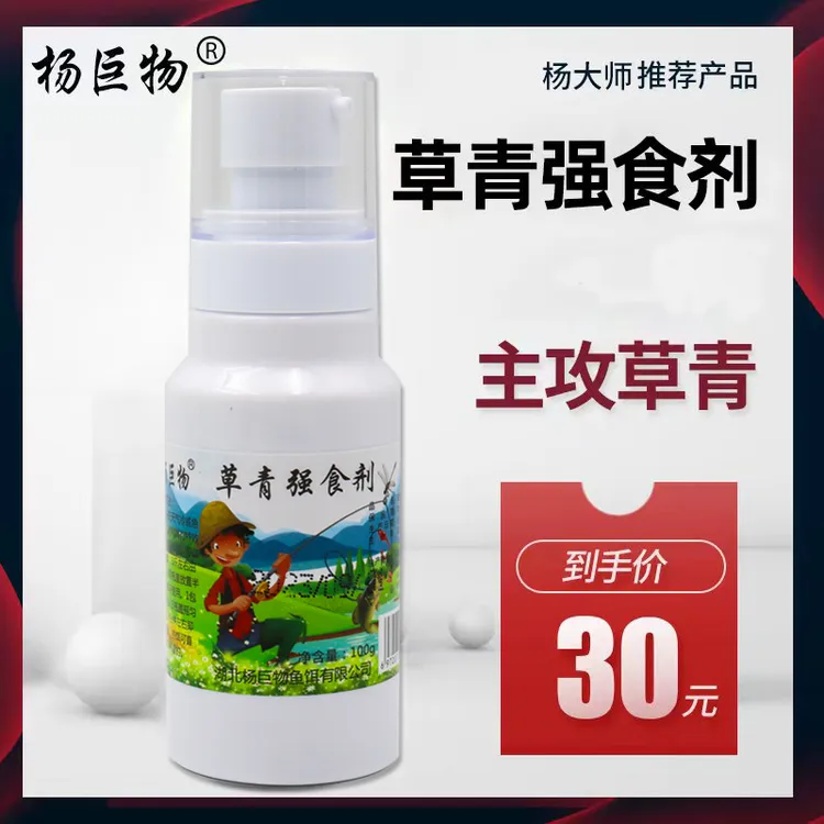 杨巨物草青强食剂饵料添加剂鱼饵垂钓黑坑长期钓鱼青草鳊饵料