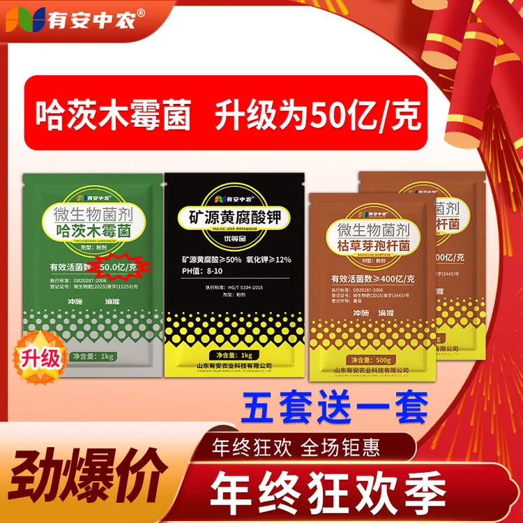 【菌株升级】有安生根养地套餐微生物菌剂新疆褐煤种植增产厂家直销商品图