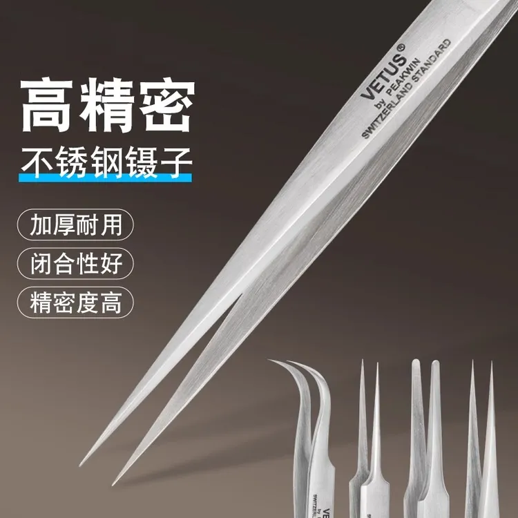 不锈钢加厚防静电镊子尖头弯头细尖头聂子小捏子精密工具维修夹子