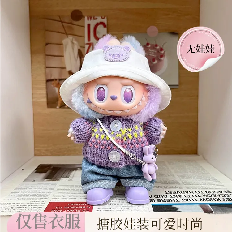 【仅售娃衣】适用于17cm搪胶娃娃前方高能3代搪胶娃衣幸运3.0衣服