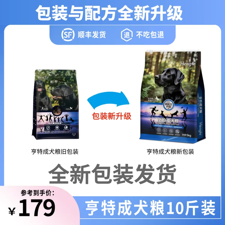 HENGTE【亨特成犬粮】增肌美毛亮毛高营养好吸收狗粮主粮