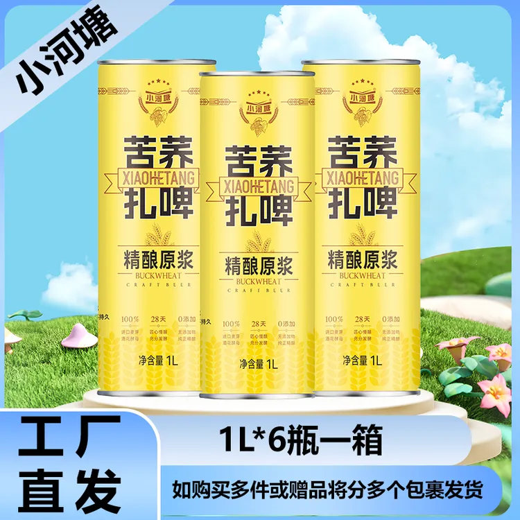 [青岛小河塘]苦荞扎啤，原麦汁浓度10，1L，六罐一箱装