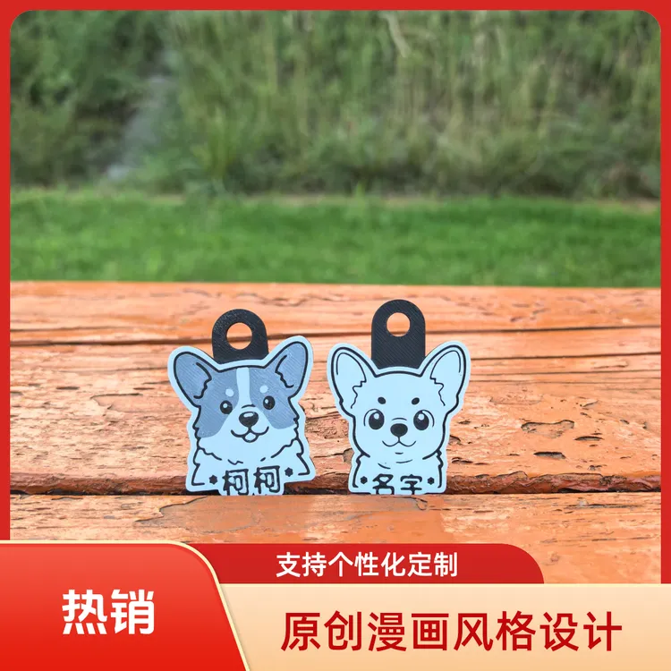 定制宠物猫狗铭牌防丢牌原创设计漫画风格二次元挂牌配饰