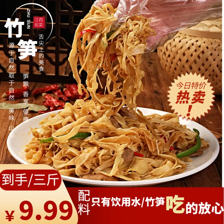 【超值！到手3斤】江西糯米笋尖 脆嫩爽口营养丰富 炒菜煲汤500g/袋