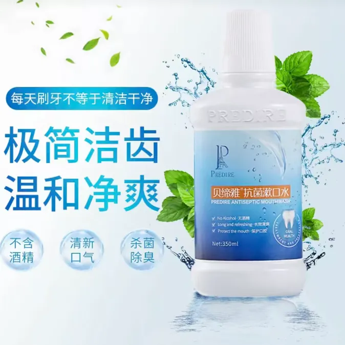 漱口水牙刷套餐