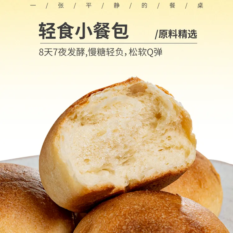 轻食小餐包有机全麦面粉+有机黄油8天7夜的益生菌发酵而成60g/个