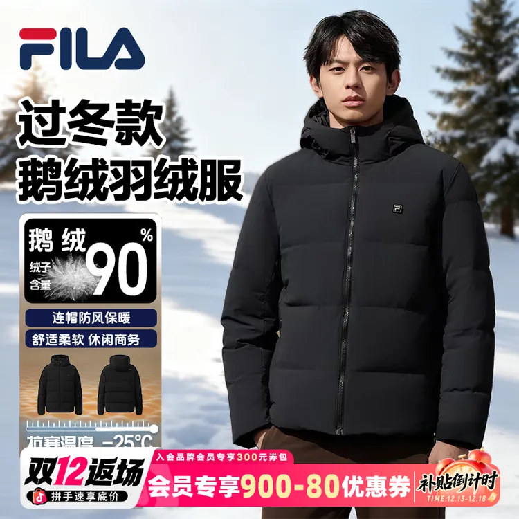 Fila/斐乐【高质VC 】男款90%鹅绒冬保暖防风加厚外套F51M543902F