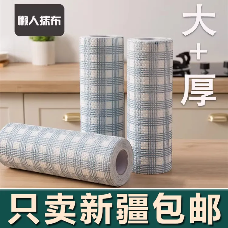 新疆生活馆懒人抹布干湿两用家务清洁用品厨房用纸专用纸巾一次性