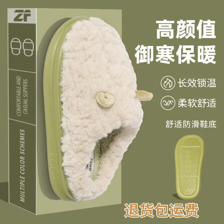 棉拖鞋女士秋冬外穿2026新款室内可爱厚底保暖毛毛绒包跟棉鞋男士