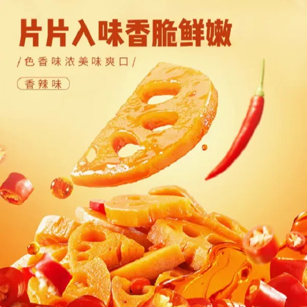 源亨哥减盐减脂酸辣脆藕片解馋素菜零食休闲辣味独立包装
