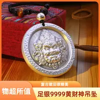 德丰贵 足银银制品 足银9999黄财神手把玩件吊坠做旧实心复古仿古