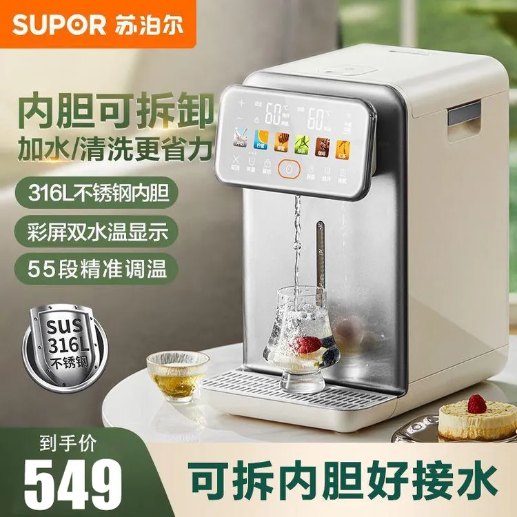 苏泊尔电热水壶水瓶烧水保温一体5L智能316L内胆彩屏家用高端饮机